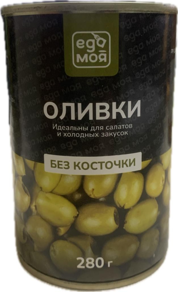 Оливки ЕДА МОЯ без косточки 280 г