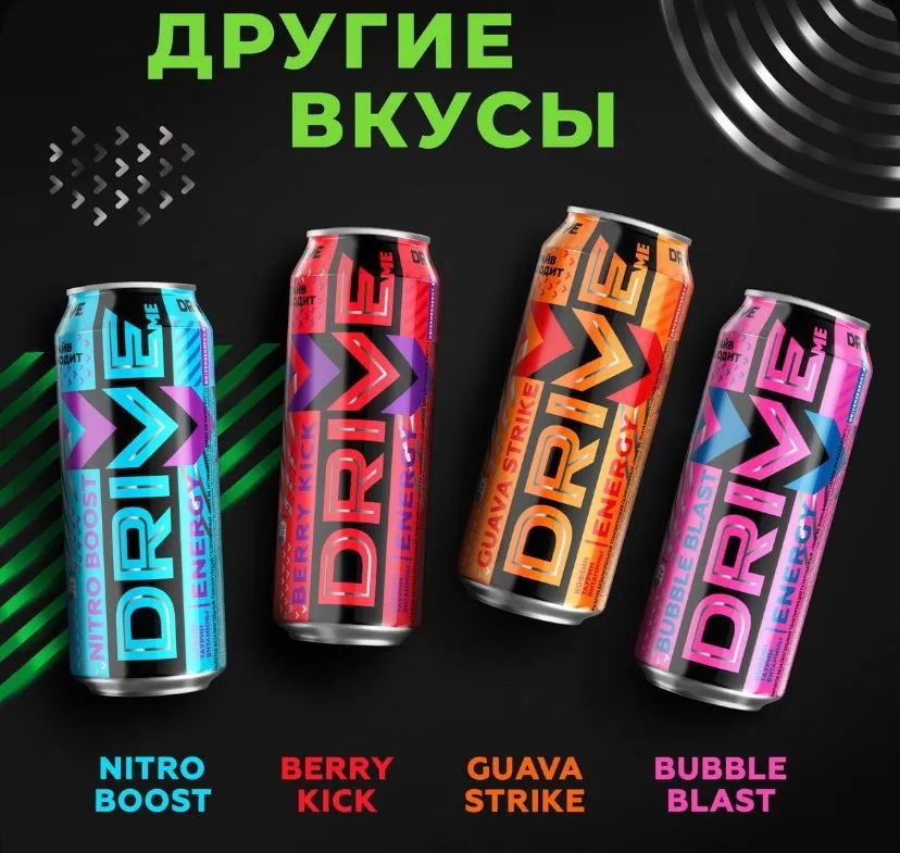 Напиток энергетический DRIVE ME "Bubble Blast" газированный 450 мл