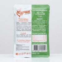 Мурчик корм конс д/кошек 75 гр с кроликом