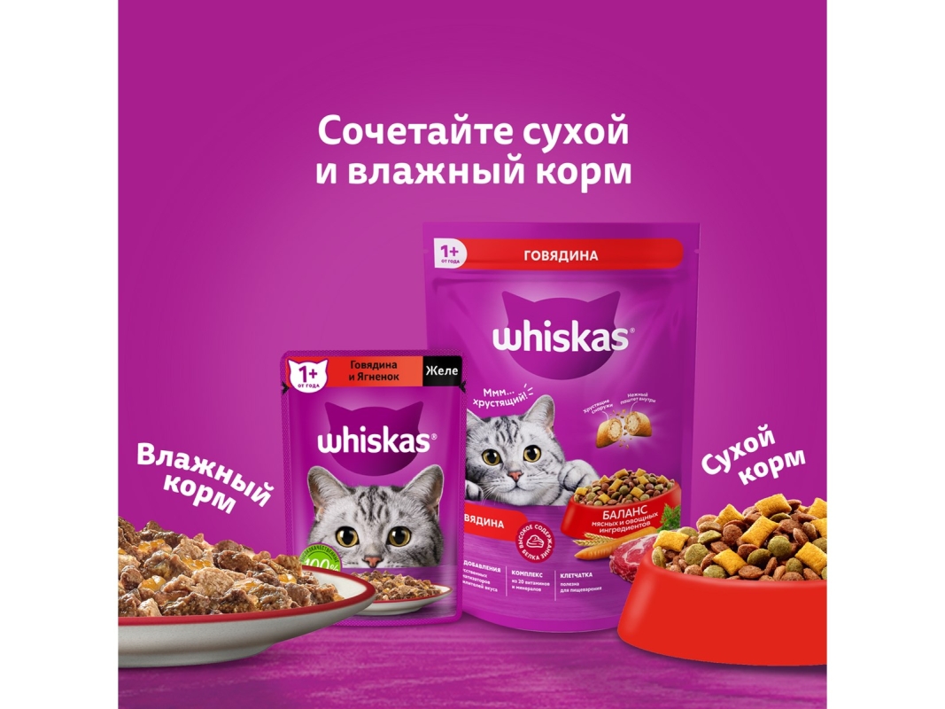 WHISKAS подушечки паштет с говядиной 350 г