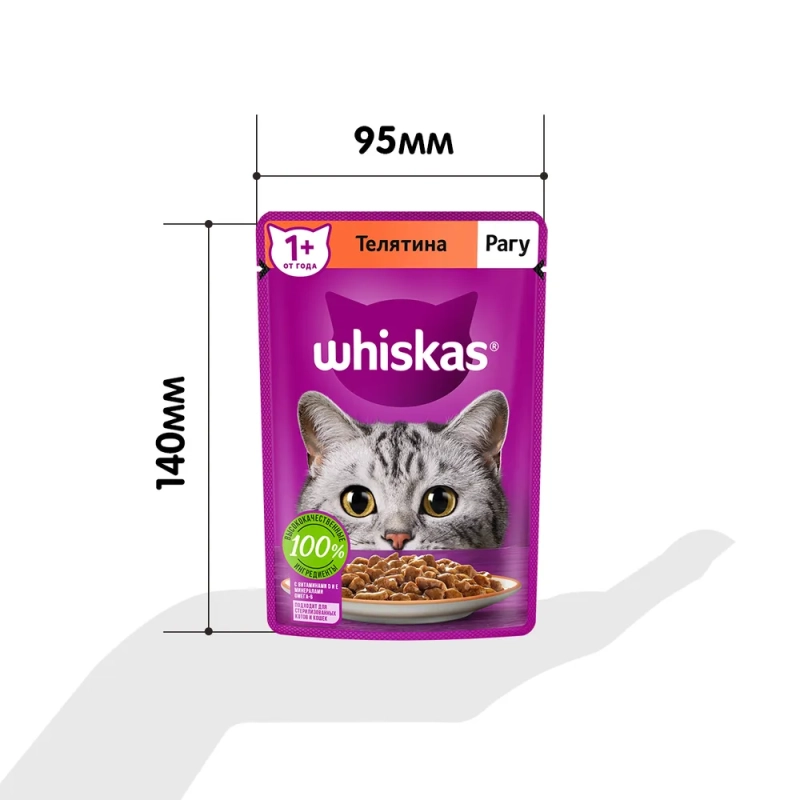 WHISKAS рагу с телятиной 75 г