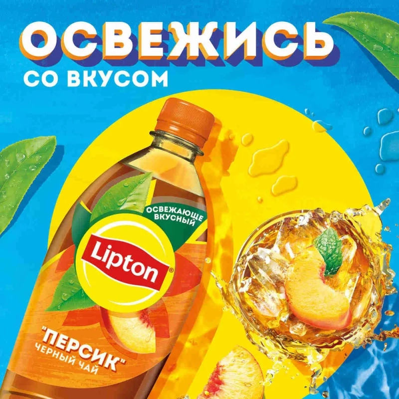 Холодный чай LIPTON чёрный персик 1 л