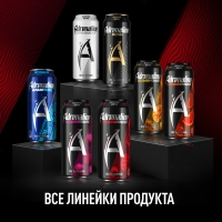 Напиток энергетический ADRENALINE Rush ягодная энергия 0.5 л