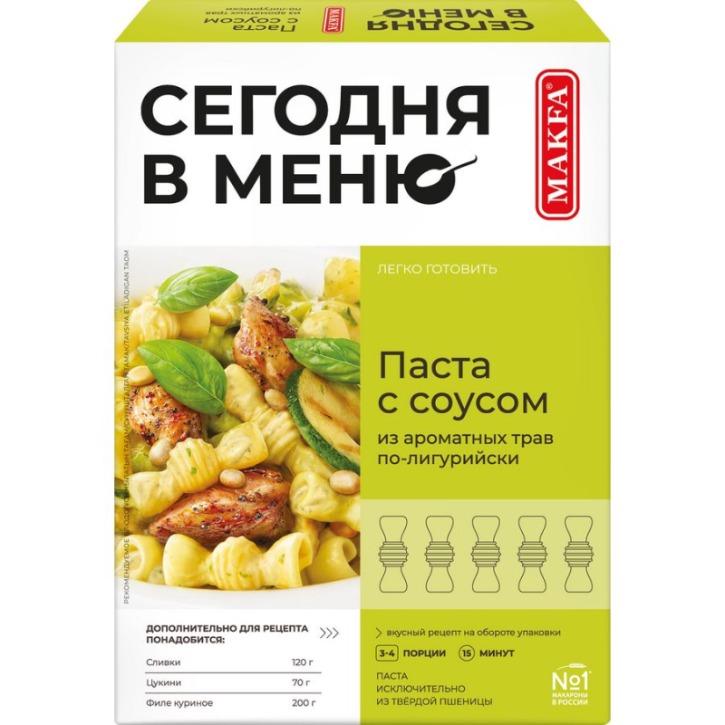 Макаронные изделия MAKFA "Сегодня в меню" паста с соусом из ароматных трав по-лигурийски 340 г