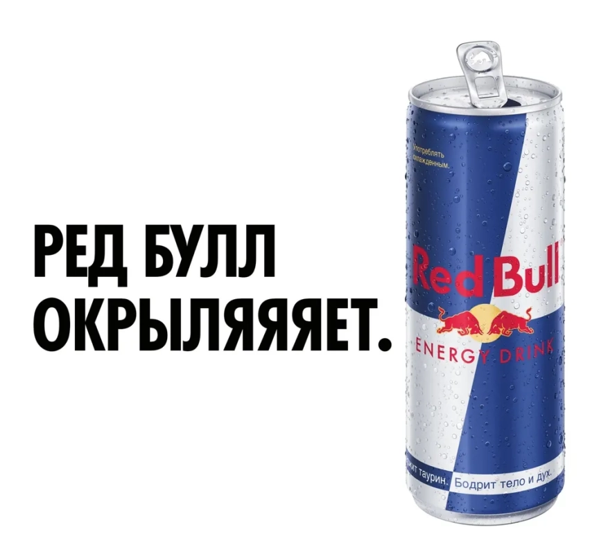 Напиток энергетический RED BULL 0.335 л