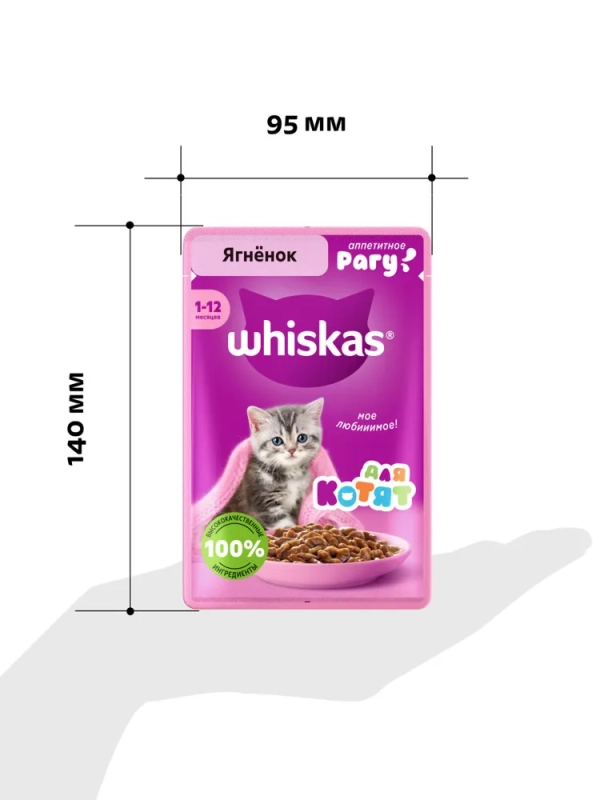 WHISKAS рагу с ягненком для котят 75 г WHISKAS рагу с ягненком для котят 75 г