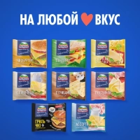 Сыр HOCHLAND плавленый с грибами 150 г 45%