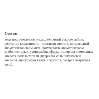 Напиток "Мохито fresh" среднегазированный 0.5 л ж/б