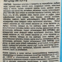 CHAMMY с рыбой 350 г