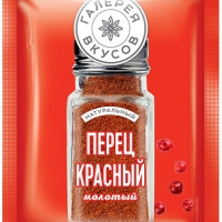 Перец красный ГАЛЕРЕЯ ВКУСОВ молотый 10 г