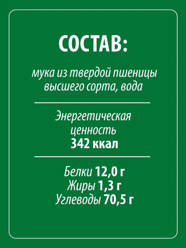 MAKFA Изделия макаронные группа А высший сорт. Сердечки