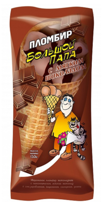Мороженое БОЛЬШОЙ ПАПА "Пломбир" шоколадный с мягким шоколадом 130 г 12%