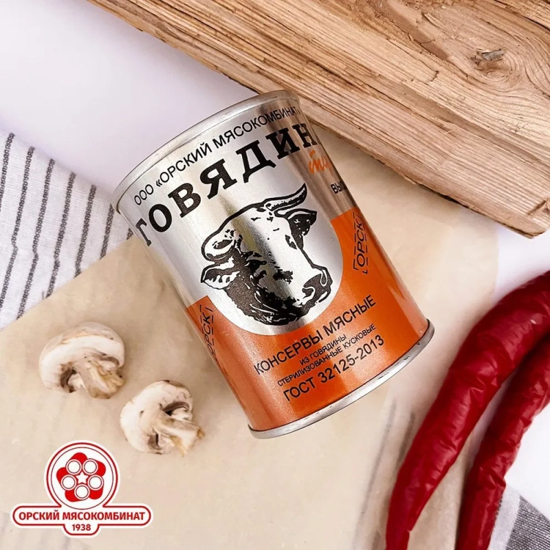 Говядина тушеная ОРСК высший сорт 338 г