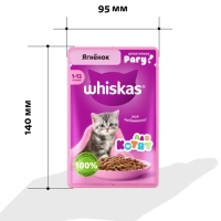 WHISKAS рагу с ягненком для котят 75 г