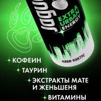 Напиток энергетический JAGUAR "Extra Urban Energy"  со вкусом киви и кактуса газированный 440 мл