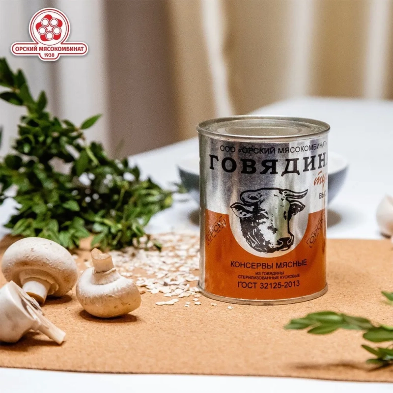 Говядина тушеная ОРСК высший сорт 338 г