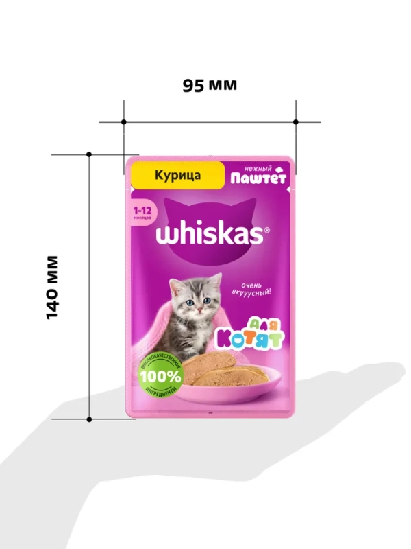 WHISKAS рагу с курицей для котят 75 г WHISKAS рагу с курицей для котят 75 г