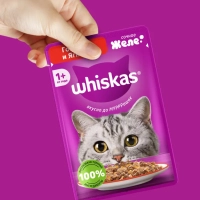 WHISKAS желе с говядиной и ягненком 75 г