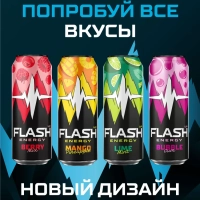 Флэш напиток энергетический  ENERGY "Bubble Gum" 0.45 л фиолетовый ж/б