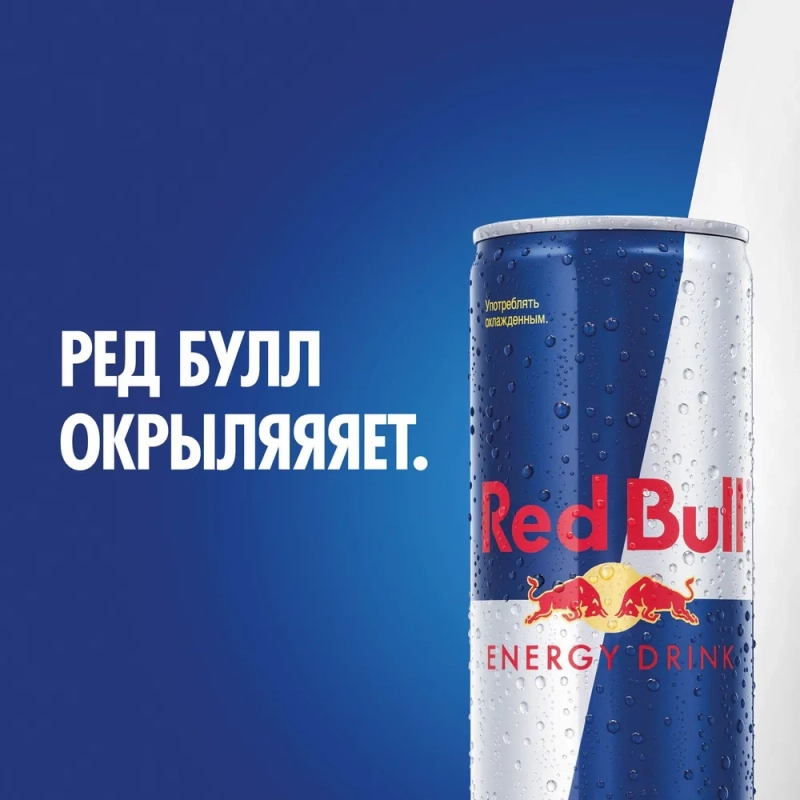 Напиток энергетический RED BULL 0.25 л