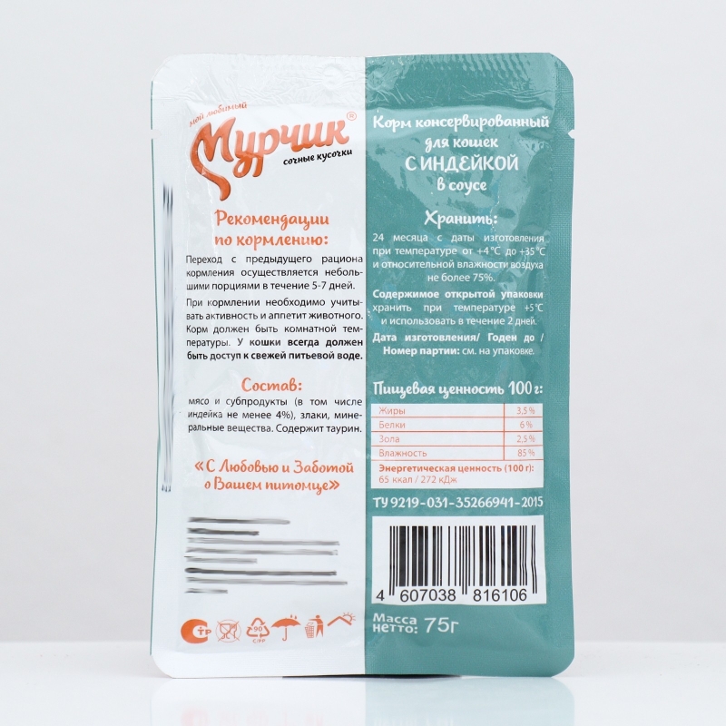 МУРЧИК с индейкой в соусе 75 г