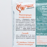 МУРЧИК с индейкой в соусе 75 г