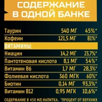 Флэш напиток энергетический NERGY "Манго и ананас" газированный 0.45 л желтый ж/б