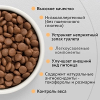 Hilton Сухой полнорационный корм Hilton для взрослых кошек с чувствительным пищеварением с индейкой 400гр