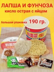 Simeite Лапша и Фунчоза б/п кисло-остр. 180гр