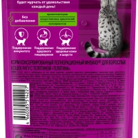 WHISKAS рагу с телятиной 75 г