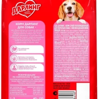 PURINA "Дарлинг" с мясом и овощами 500 г