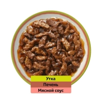 WHISKAS "Аппетитный микс" мясной соус, утка,  печень 75 г