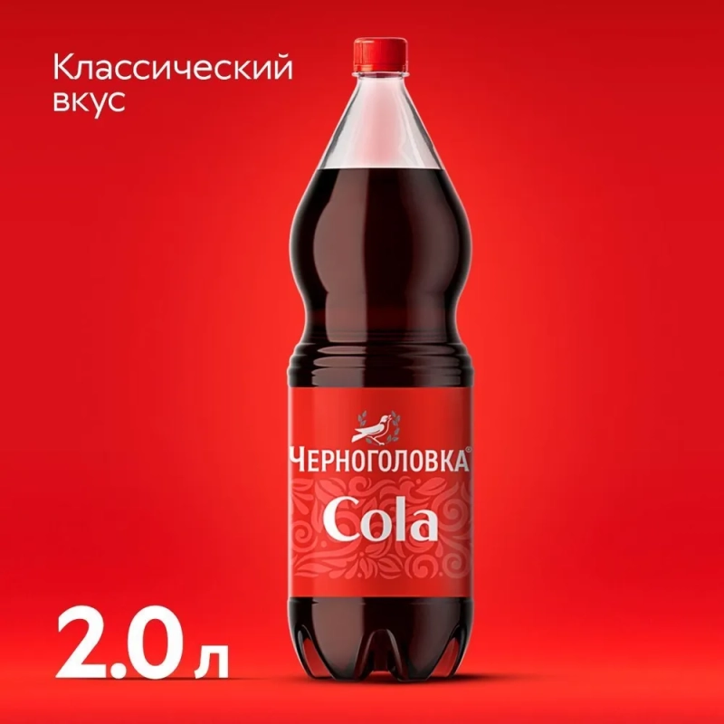 Напиток ЧЕРНОГОЛОВКА "Кола" газированный 2 л