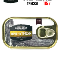 Печень трески ДОБРОФЛОТ куски натуральная 115 г
