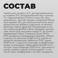 Hilton Сухой полнорационный корм Hilton для взрослых кошек с чувствительным пищеварением с индейкой 400гр