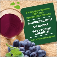 Нектар ДОБРЫЙ виноград 1 л