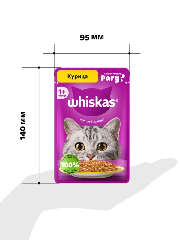 WHISKAS рагу с курицей 85 г WHISKAS рагу с курицей 85 г