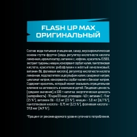 Напиток энергетический FLASH UP Max 1 л