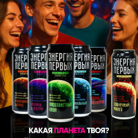 Напиток энергетический ЭНЕРГИЯ ПЕРВЫХ ЭНЕРГИЯ ЗВЕЗД "Инопланетный Киви" 0.45 л ж/б