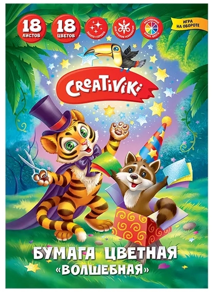 Бумага цветная CREATIVIKI "Волшебная" А4 18 цв. 18 листов