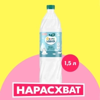 Вода питьевая ФРУТОНЯНЯ детская 1.5 л