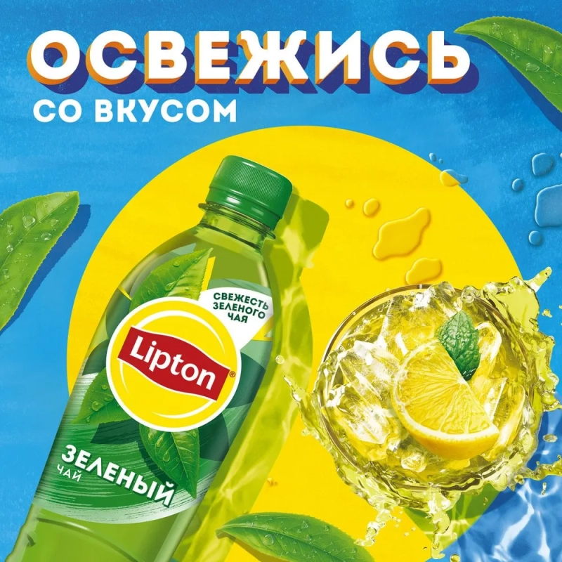 Холодный чай LIPTON зелёный 0.5 л