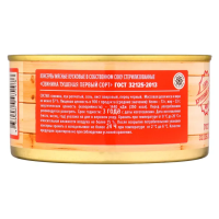 Свинина тушеная АГРОКОМПЛЕКС первый сорт 325 г