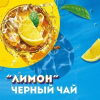 Холодный чай LIPTON чёрный лимон 1 л