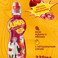 Напиток сокосодержащий JUMPER вишня и яблоко 0.33 л