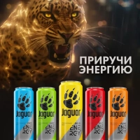 Ягуар Культ напиток энергетический ягодный вкус 0.45 л ж/б