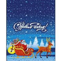 Пакет подарочный "Волшебное путешествие" 20х35 см