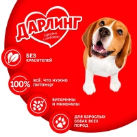 PURINA "Дарлинг" с мясом и овощами 500 г