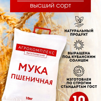 Агрокомплекс Выселковский Мука пшеничная хлебопекарная высшего сорта, 10 кг Агрокомплекс