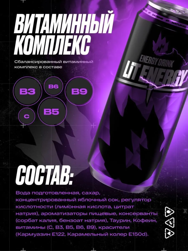 Напиток энергетический LIT ENERGY "Blueberry" Черника 0.45 л ж/б